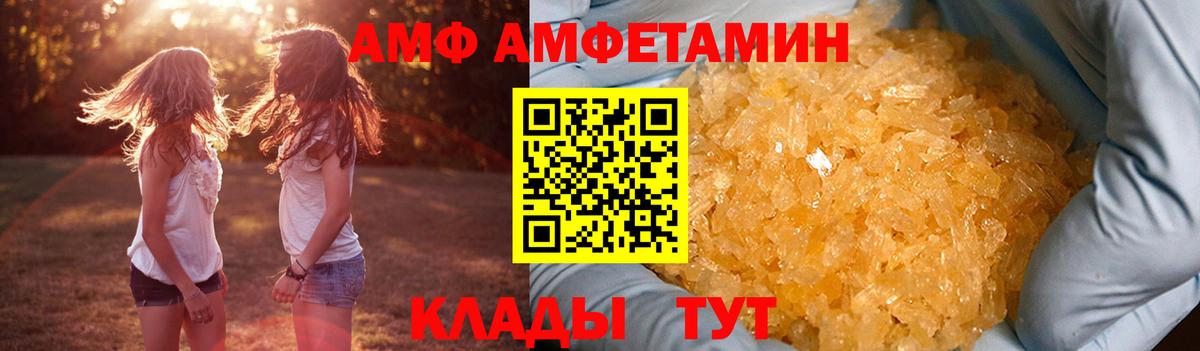 АМФЕТАМИН VHQ Новокубанск