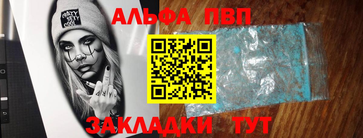 Новокубанск  Alpha-PVP СК КРИС  Alfa_PVP  A-PVP СК  Вход с VPN 