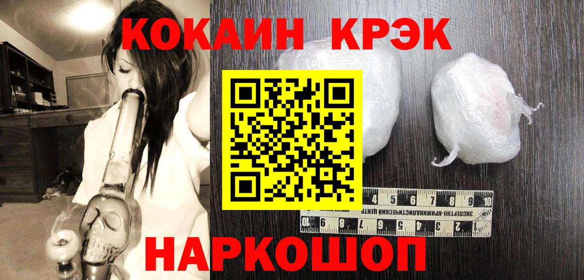 Кокаин 99% Новокубанск