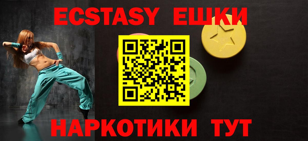 Экстази 300 mg  kraken онион  Вход с VPN  Новокубанск  Экстази 250 мг 