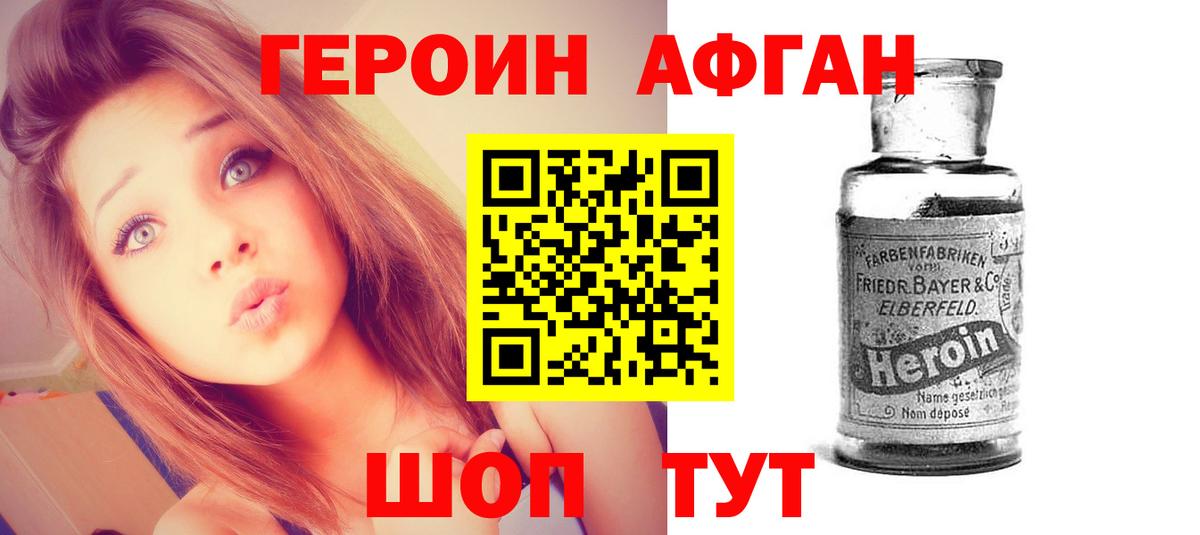 ГЕРОИН  ГЕРОИН гречка  Вход с VPN  Новокубанск 