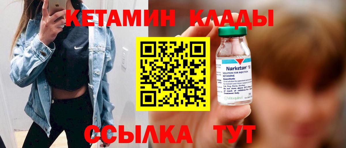 Новокубанск  КЕТАМИН ketamine  Вход с VPN  КЕТАМИН VHQ 