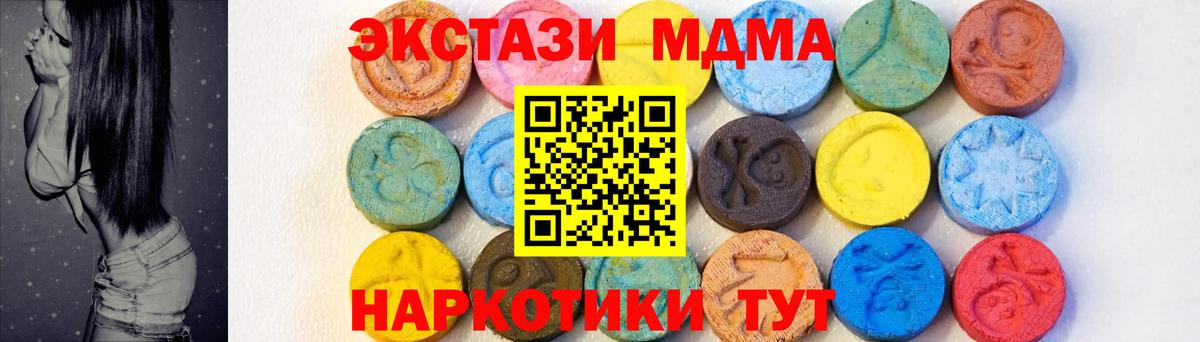 MDMA crystal Новокубанск