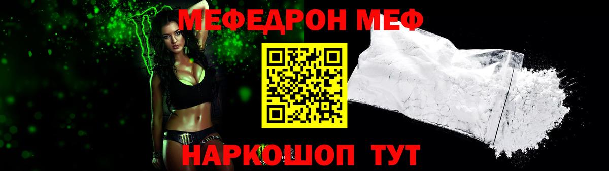МЕФ кристаллы  Вход с VPN  блэк спрут ссылка  Мефедрон  Новокубанск  МЯУ-МЯУ  Меф мука 