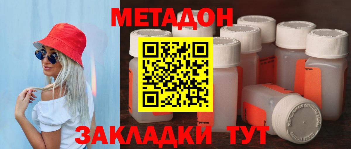 shop какой сайт  Вход с VPN  Новокубанск  Метадон VHQ  Метадон VHQ 