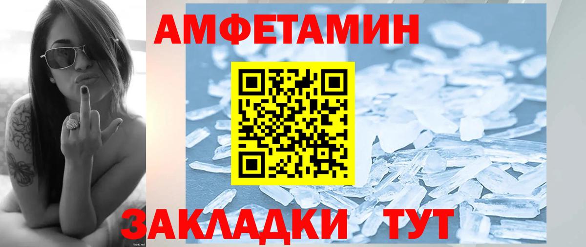 Метамфетамин  МЕТАМФЕТАМИН пудра  Вход с VPN  Новокубанск 