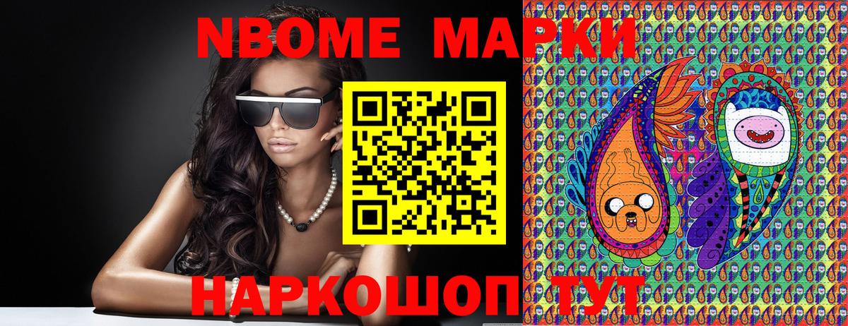 Новокубанск  Марки 25I-NBOMe 1,5мг  Марки N-bome  Вход с VPN 