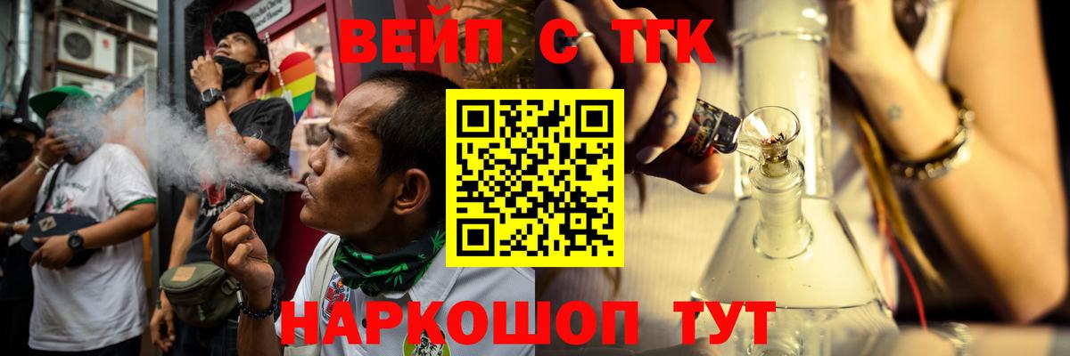 Дистиллят ТГК THC oil  ТГК Wax  Вход с VPN  закладки  Новокубанск 